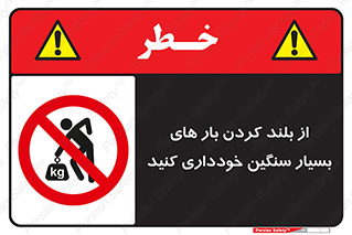  , نکنید , وسایل و تجهیزات , 