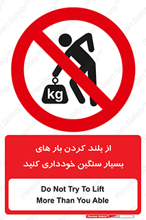  , نکنید , وسایل و تجهیزات , 