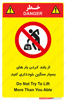  , نکنید , وسایل و تجهیزات , 