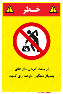  , نکنید , وسایل و تجهیزات , 