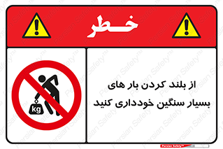  , نکنید , وسایل و تجهیزات , 