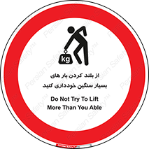  , نکنید , وسایل و تجهیزات , 