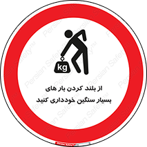  , نکنید , وسایل و تجهیزات , 