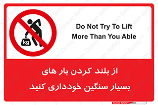  , نکنید , وسایل و تجهیزات , 