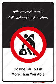  , نکنید , وسایل و تجهیزات , 