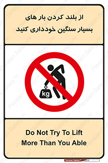  , نکنید , وسایل و تجهیزات , 