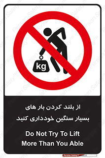  , نکنید , وسایل و تجهیزات , 