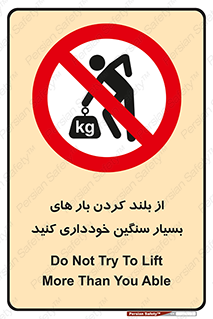  , نکنید , وسایل و تجهیزات , 
