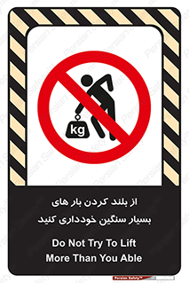  , نکنید , وسایل و تجهیزات , 
