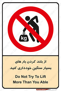  , نکنید , وسایل و تجهیزات , 