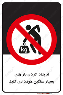  , نکنید , وسایل و تجهیزات , 