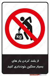  , نکنید , وسایل و تجهیزات , 
