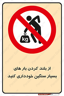  , نکنید , وسایل و تجهیزات , 