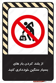  , نکنید , وسایل و تجهیزات , 