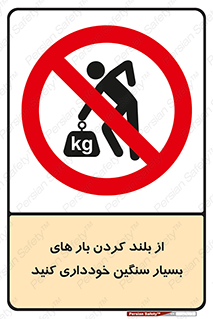  , نکنید , وسایل و تجهیزات , 