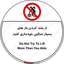  , نکنید , وسایل و تجهیزات , 