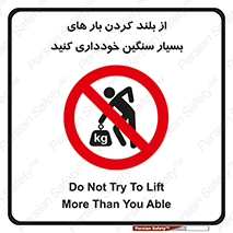  , نکنید , وسایل و تجهیزات , 