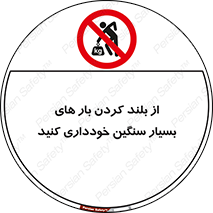  , نکنید , وسایل و تجهیزات , 