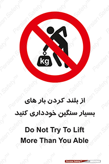  , نکنید , وسایل و تجهیزات , 