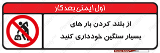  , نکنید , وسایل و تجهیزات , 