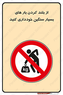  , نکنید , وسایل و تجهیزات , 