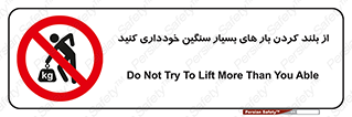  , نکنید , وسایل و تجهیزات , 