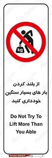  , نکنید , وسایل و تجهیزات , 