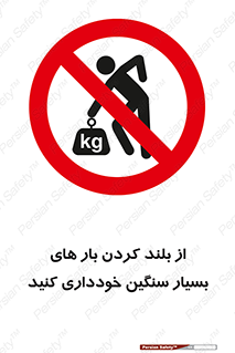  , نکنید , وسایل و تجهیزات , 
