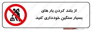  , نکنید , وسایل و تجهیزات , 