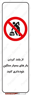  , نکنید , وسایل و تجهیزات , 