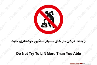  , نکنید , وسایل و تجهیزات , 