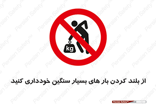  , نکنید , وسایل و تجهیزات , 
