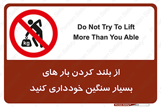  , نکنید , وسایل و تجهیزات , 