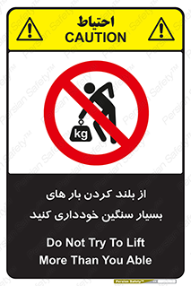  , نکنید , وسایل و تجهیزات , 