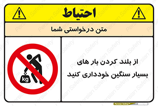  , نکنید , وسایل و تجهیزات , 