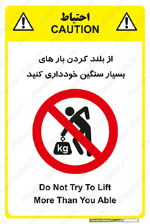  , نکنید , وسایل و تجهیزات , 
