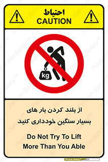  , نکنید , وسایل و تجهیزات , 