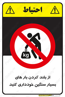  , نکنید , وسایل و تجهیزات , 