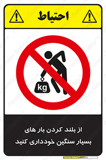  , نکنید , وسایل و تجهیزات , 