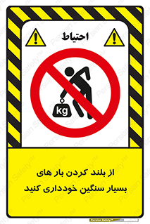  , نکنید , وسایل و تجهیزات , 