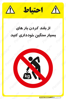  , نکنید , وسایل و تجهیزات , 