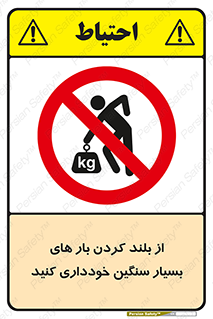  , نکنید , وسایل و تجهیزات , 