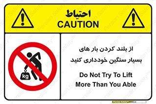  , نکنید , وسایل و تجهیزات , 