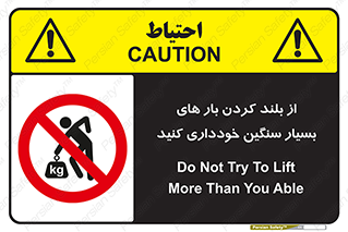  , نکنید , وسایل و تجهیزات , 