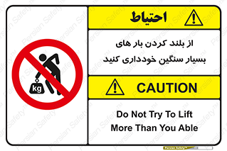  , نکنید , وسایل و تجهیزات , 