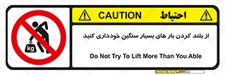  , نکنید , وسایل و تجهیزات , 