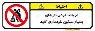  , نکنید , وسایل و تجهیزات , 