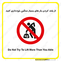  , نکنید , وسایل و تجهیزات , 