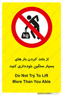  , نکنید , وسایل و تجهیزات , 