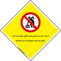  , نکنید , وسایل و تجهیزات , 